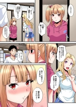ギャルママとパコパコSEX～人妻の超絶テクにマジイキ絶頂！第1~23話 : page 437