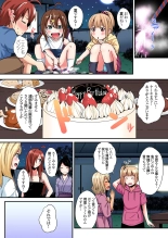 ギャルママとパコパコSEX～人妻の超絶テクにマジイキ絶頂！第1~23話 : page 438