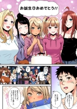 ギャルママとパコパコSEX～人妻の超絶テクにマジイキ絶頂！第1~23話 : page 439