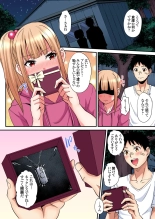 ギャルママとパコパコSEX～人妻の超絶テクにマジイキ絶頂！第1~23話 : page 442