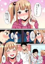 ギャルママとパコパコSEX～人妻の超絶テクにマジイキ絶頂！第1~23話 : page 443