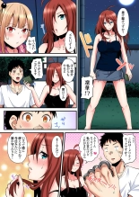 ギャルママとパコパコSEX～人妻の超絶テクにマジイキ絶頂！第1~23話 : page 444