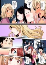 ギャルママとパコパコSEX～人妻の超絶テクにマジイキ絶頂！第1~23話 : page 448