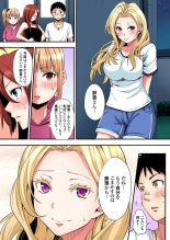 ギャルママとパコパコSEX～人妻の超絶テクにマジイキ絶頂！第1~23話 : page 449