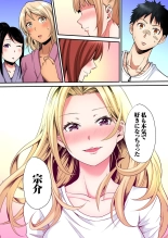 ギャルママとパコパコSEX～人妻の超絶テクにマジイキ絶頂！第1~23話 : page 450