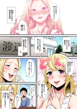 ギャルママとパコパコSEX～人妻の超絶テクにマジイキ絶頂！第1~23話 : page 452