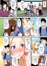 ギャルママとパコパコSEX～人妻の超絶テクにマジイキ絶頂！第1~23話 : page 453