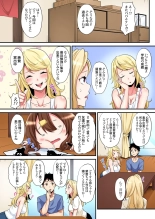 ギャルママとパコパコSEX～人妻の超絶テクにマジイキ絶頂！第1~23話 : page 455