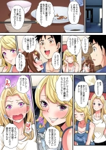 ギャルママとパコパコSEX～人妻の超絶テクにマジイキ絶頂！第1~23話 : page 456