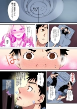 ギャルママとパコパコSEX～人妻の超絶テクにマジイキ絶頂！第1~23話 : page 457
