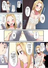 ギャルママとパコパコSEX～人妻の超絶テクにマジイキ絶頂！第1~23話 : page 458