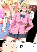 ギャルママとパコパコSEX～人妻の超絶テクにマジイキ絶頂！第1~23話 : page 475