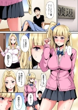 ギャルママとパコパコSEX～人妻の超絶テクにマジイキ絶頂！第1~23話 : page 477