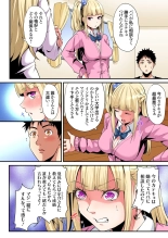 ギャルママとパコパコSEX～人妻の超絶テクにマジイキ絶頂！第1~23話 : page 478
