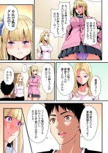 ギャルママとパコパコSEX～人妻の超絶テクにマジイキ絶頂！第1~23話 : page 479