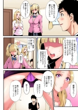 ギャルママとパコパコSEX～人妻の超絶テクにマジイキ絶頂！第1~23話 : page 480
