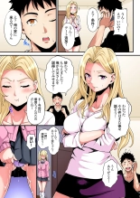 ギャルママとパコパコSEX～人妻の超絶テクにマジイキ絶頂！第1~23話 : page 481