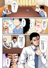 ギャルママとパコパコSEX～人妻の超絶テクにマジイキ絶頂！第1~23話 : page 488