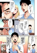 ギャルママとパコパコSEX～人妻の超絶テクにマジイキ絶頂！第1~23話 : page 489