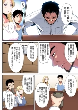 ギャルママとパコパコSEX～人妻の超絶テクにマジイキ絶頂！第1~23話 : page 490