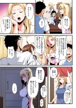 ギャルママとパコパコSEX～人妻の超絶テクにマジイキ絶頂！第1~23話 : page 491