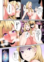ギャルママとパコパコSEX～人妻の超絶テクにマジイキ絶頂！第1~23話 : page 511