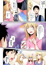 ギャルママとパコパコSEX～人妻の超絶テクにマジイキ絶頂！第1~23話 : page 521