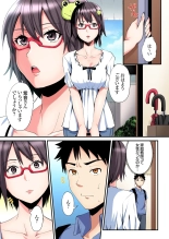 ギャルママとパコパコSEX～人妻の超絶テクにマジイキ絶頂！第1~23話 : page 522
