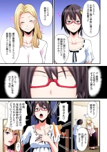 ギャルママとパコパコSEX～人妻の超絶テクにマジイキ絶頂！第1~23話 : page 524
