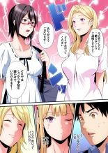 ギャルママとパコパコSEX～人妻の超絶テクにマジイキ絶頂！第1~23話 : page 525