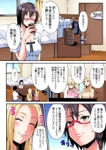 ギャルママとパコパコSEX～人妻の超絶テクにマジイキ絶頂！第1~23話 : page 527