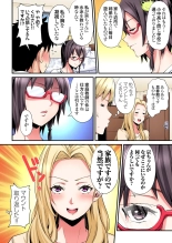 ギャルママとパコパコSEX～人妻の超絶テクにマジイキ絶頂！第1~23話 : page 528