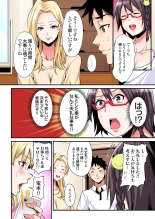 ギャルママとパコパコSEX～人妻の超絶テクにマジイキ絶頂！第1~23話 : page 530