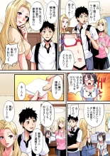 ギャルママとパコパコSEX～人妻の超絶テクにマジイキ絶頂！第1~23話 : page 531