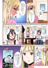 ギャルママとパコパコSEX～人妻の超絶テクにマジイキ絶頂！第1~23話 : page 532