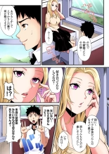 ギャルママとパコパコSEX～人妻の超絶テクにマジイキ絶頂！第1~23話 : page 533