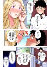 ギャルママとパコパコSEX～人妻の超絶テクにマジイキ絶頂！第1~23話 : page 534