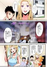 ギャルママとパコパコSEX～人妻の超絶テクにマジイキ絶頂！第1~23話 : page 535