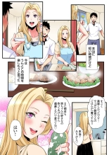 ギャルママとパコパコSEX～人妻の超絶テクにマジイキ絶頂！第1~23話 : page 536