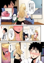 ギャルママとパコパコSEX～人妻の超絶テクにマジイキ絶頂！第1~23話 : page 537