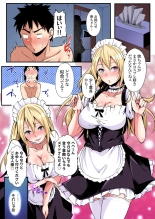 ギャルママとパコパコSEX～人妻の超絶テクにマジイキ絶頂！第1~23話 : page 543
