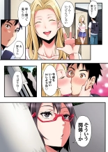 ギャルママとパコパコSEX～人妻の超絶テクにマジイキ絶頂！第1~23話 : page 550