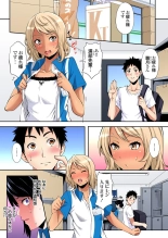 ギャルママとパコパコSEX～人妻の超絶テクにマジイキ絶頂！第1~23話 : page 552