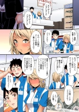 ギャルママとパコパコSEX～人妻の超絶テクにマジイキ絶頂！第1~23話 : page 553