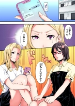 ギャルママとパコパコSEX～人妻の超絶テクにマジイキ絶頂！第1~23話 : page 555