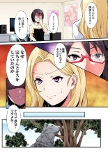 ギャルママとパコパコSEX～人妻の超絶テクにマジイキ絶頂！第1~23話 : page 556