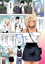 ギャルママとパコパコSEX～人妻の超絶テクにマジイキ絶頂！第1~23話 : page 557