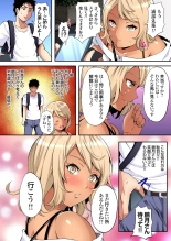 ギャルママとパコパコSEX～人妻の超絶テクにマジイキ絶頂！第1~23話 : page 559