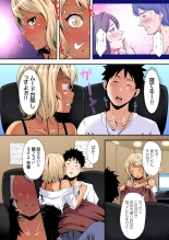 ギャルママとパコパコSEX～人妻の超絶テクにマジイキ絶頂！第1~23話 : page 561