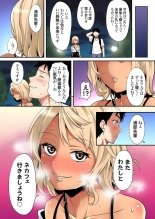 ギャルママとパコパコSEX～人妻の超絶テクにマジイキ絶頂！第1~23話 : page 574